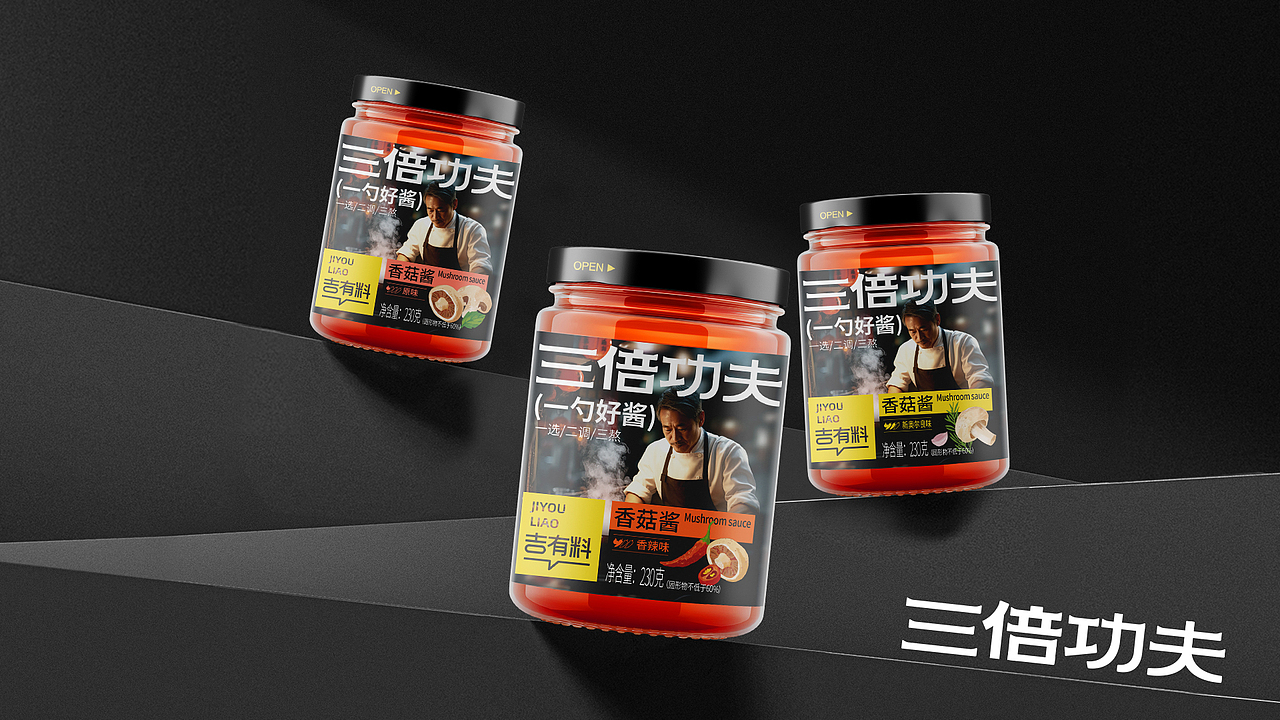 吉有料-三倍功夫-效果图