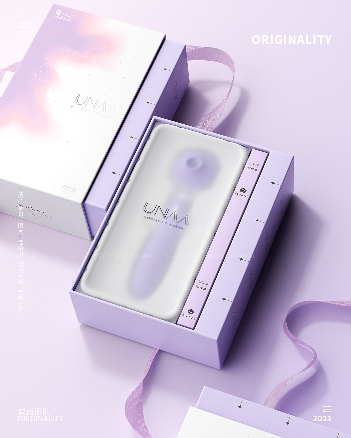 情趣用品渲染合集（图ZMzM0MTU3MjUy） - 产品 - 站酷设计师城南旧时原创素材 - 站酷ZCOOL