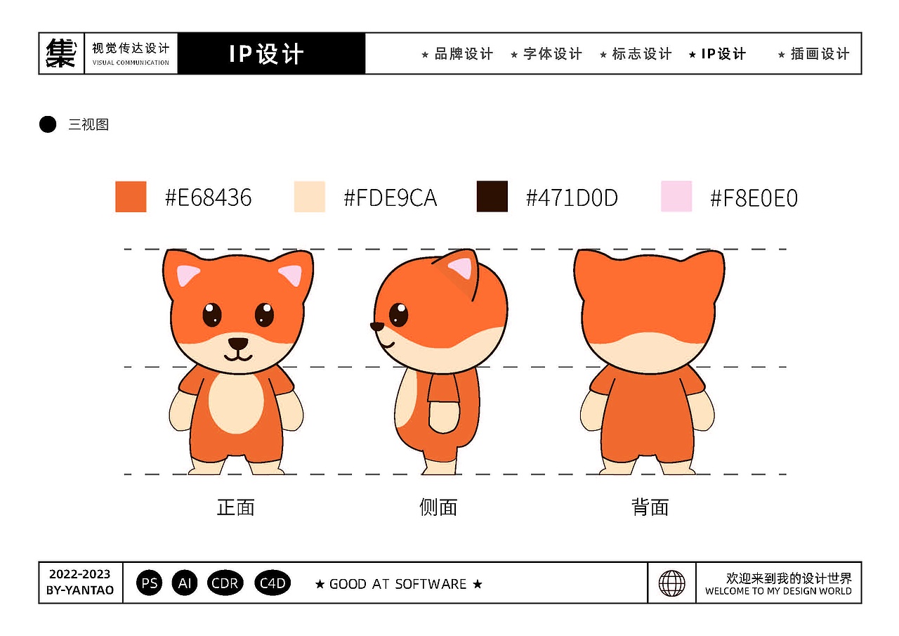 YANTAO-视觉传达设计-作品集（图ZMzQ2NDIyNTEy） - 品牌 - 站酷设计师Z846569522原创素材 - 站酷ZCOOL