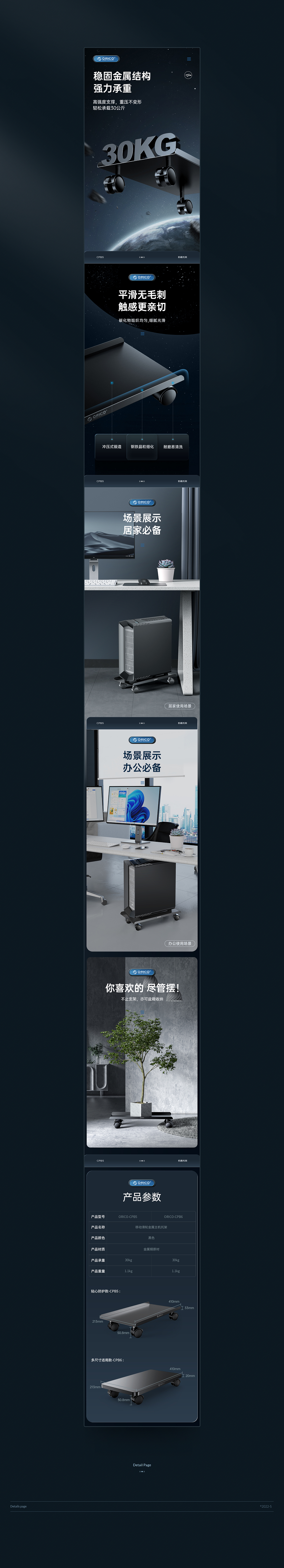 机箱托架详情