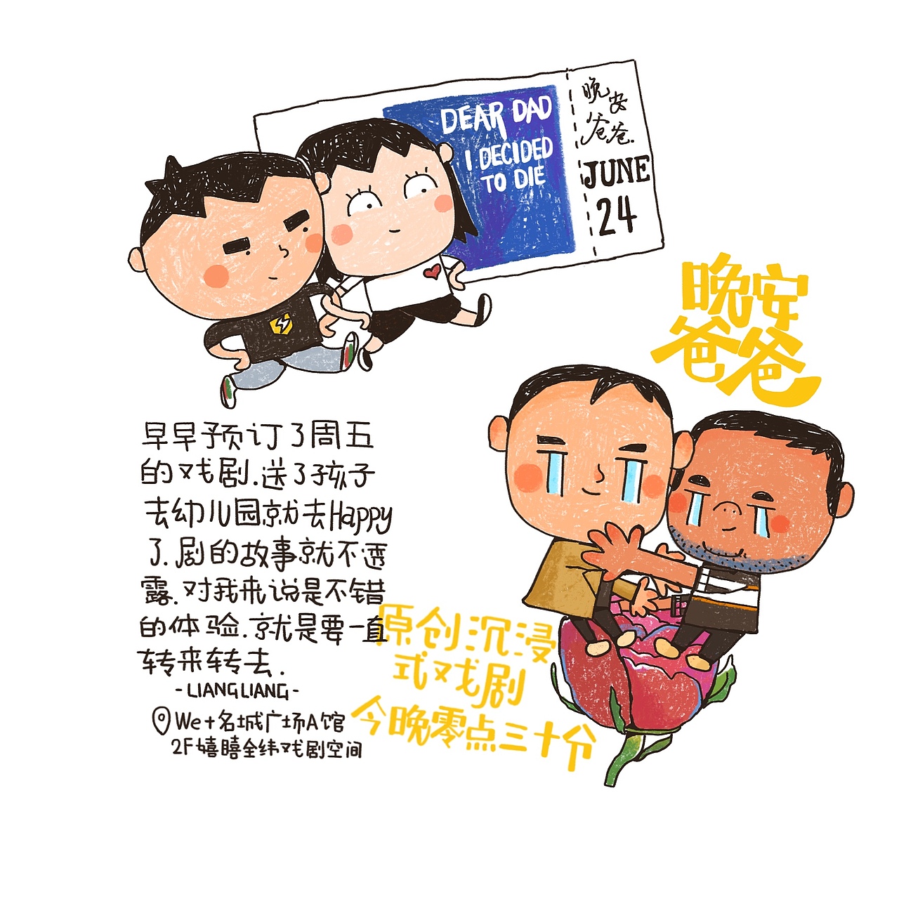 每日手帐（图ZMzA4NTAwMzM2） - 艺术插画 - 站酷设计师liangliangart原创素材 - 站酷ZCOOL