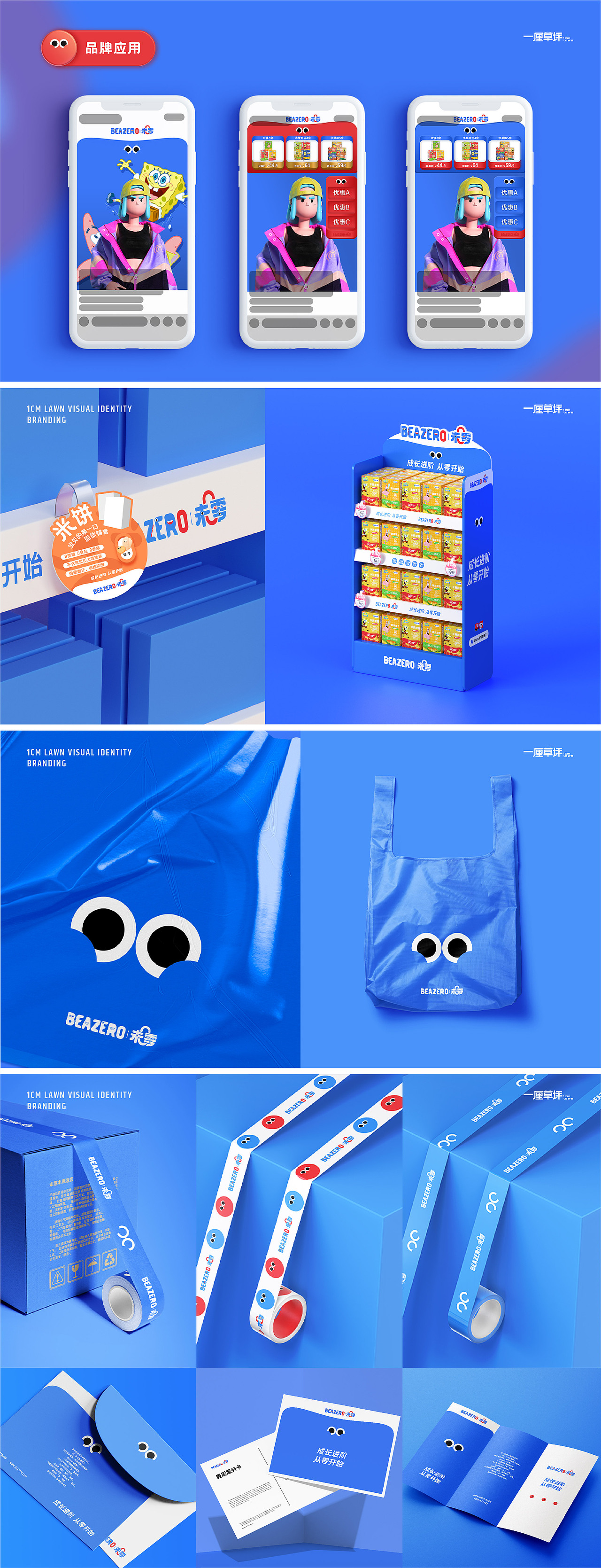 未零 x 一厘草坪 品牌VI及包装设计（第一弹）（图ZMzY2MzU3MjY0） - 品牌 - 站酷设计师一厘草坪原创素材 - 站酷ZCOOL
