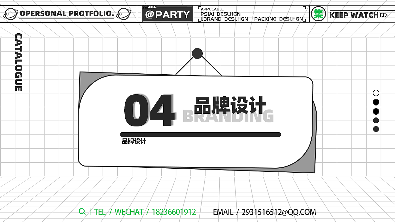 2023平面作品集（图ZMzU3NjEzNzIw） - 品牌 - 站酷设计师爱设计小党原创素材 - 站酷ZCOOL