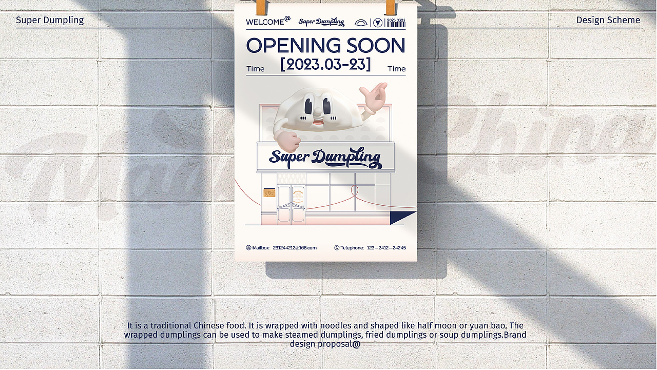 【餐饮品牌】Super Dumpling 超级饺子