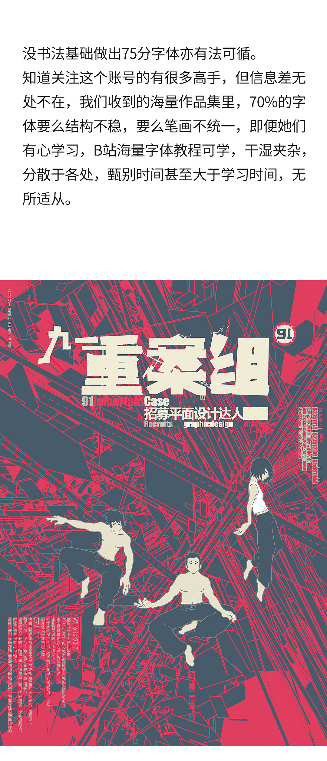 插画和字体,哪个更要功底