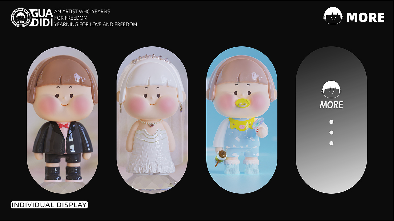 "GUADIDI瓜弟弟"潮玩IP设计