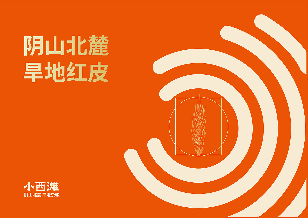 旱地红皮面粉包装设计（图ZMzYyMTU0NjY4） - 包装 - 站酷设计师元力觉醒战略包装原创素材 - 站酷ZCOOL