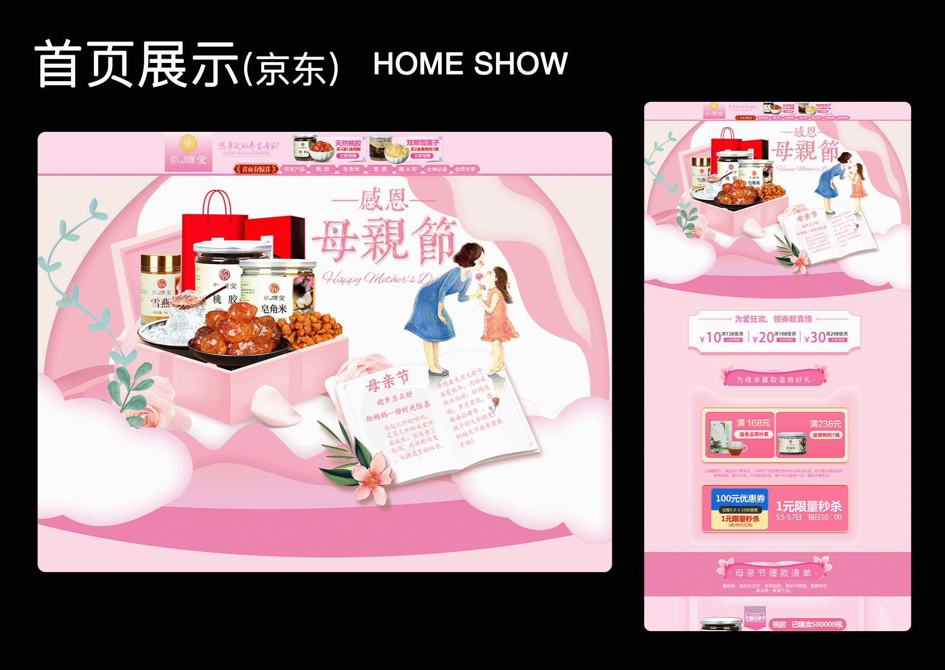 视觉设计（图ZMjk2MzM4MDg0） - 运营设计 - 站酷设计师虹孩儿原创素材 - 站酷ZCOOL