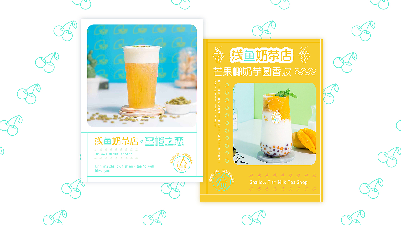 品牌设计 | 奶茶VIS 浅鱼奶茶