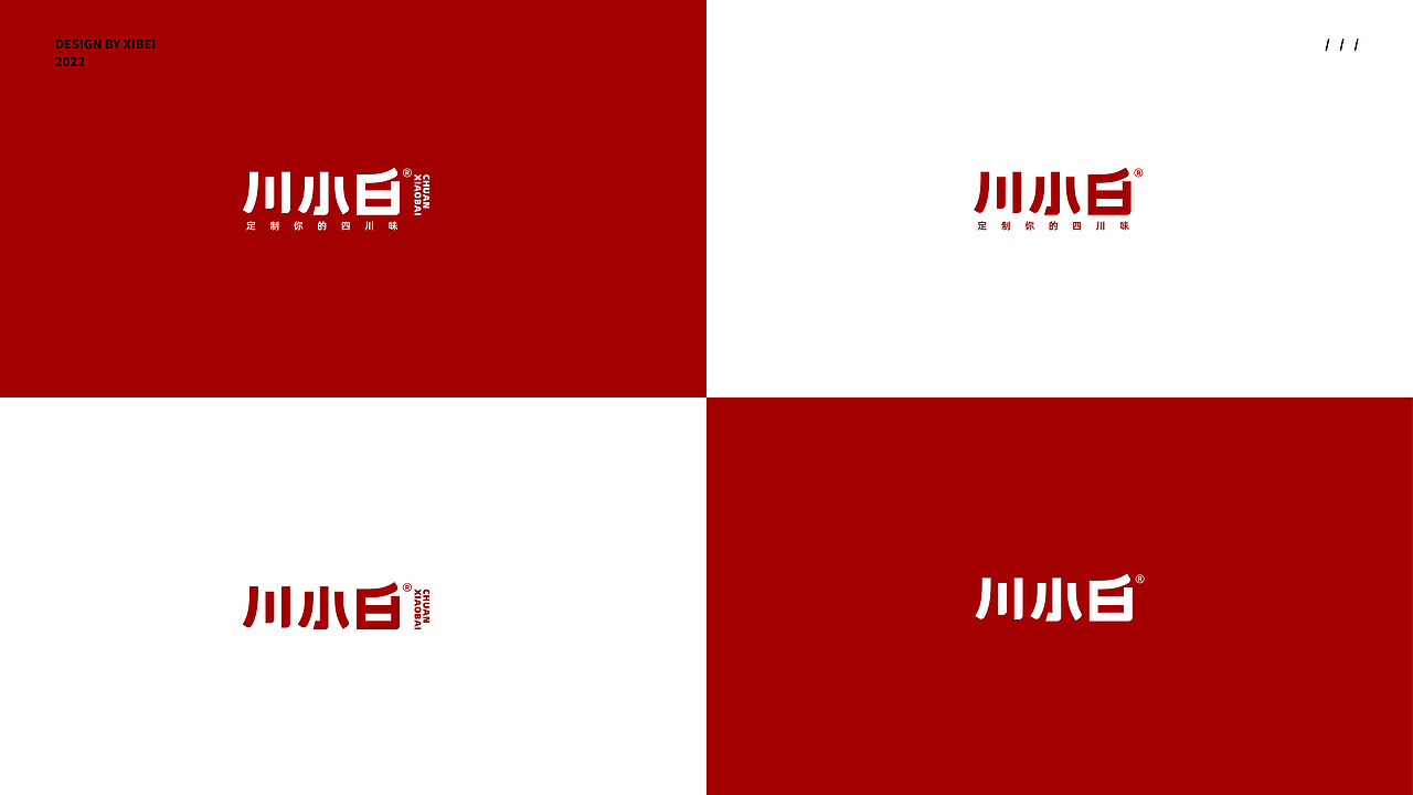 字体 | 川小白 火锅底料品牌字体设计（图ZMzQ0MzM4OTc2） - 字体/字形 - 站酷设计师西贝品牌设计原创素材 - 站酷ZCOOL