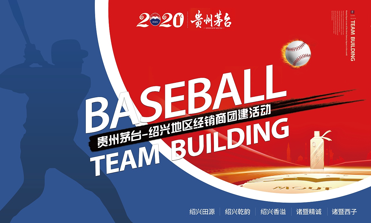 团建展示牌，刀旗，引导牌（图ZMzI2MjIzNzY0） - 海报 - 站酷设计师自由喵原创素材 - 站酷ZCOOL