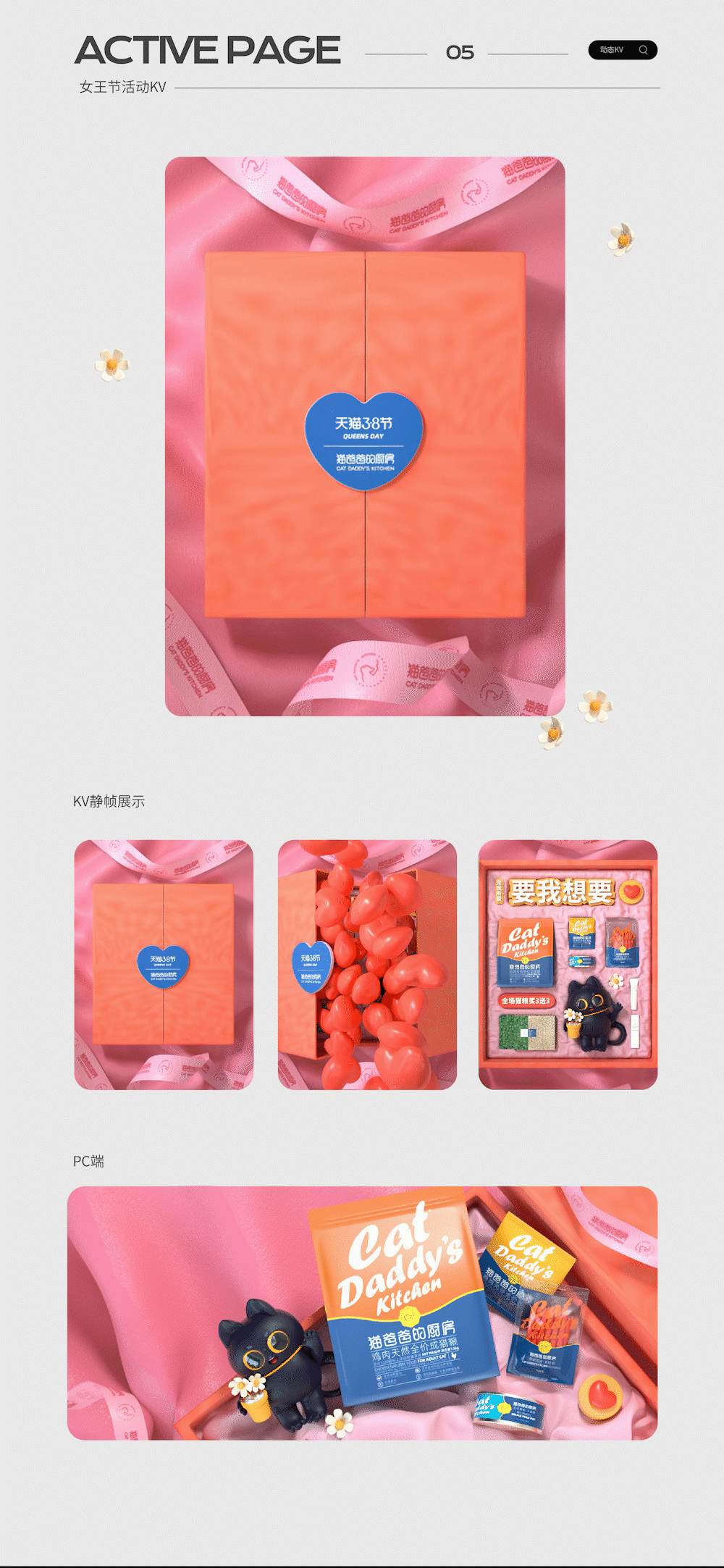 作品集（图ZMzY2MTUyNzM2） - 电商 - 站酷设计师这里有个杨铛铛原创素材 - 站酷ZCOOL