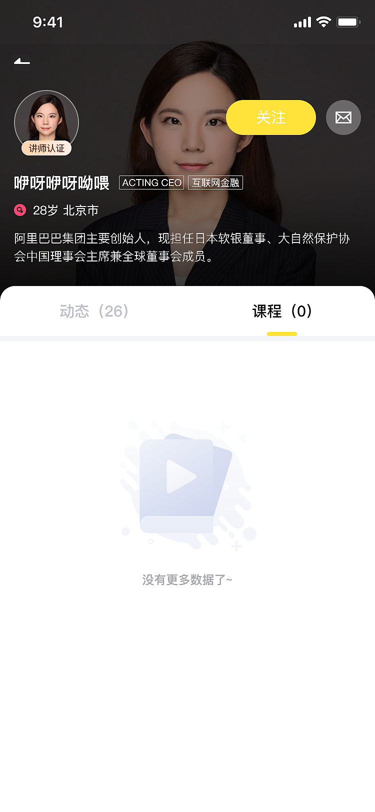 知识付费APP 完整（图ZMzY5NDY2OTQ4） - APP界面 - 站酷设计师Mr_Bo原创素材 - 站酷ZCOOL