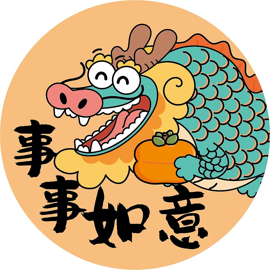 哈哈龙年卡通插画龙年事事如意恭喜发财