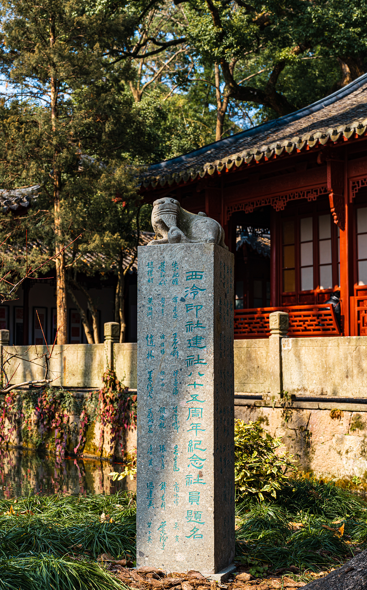 【风光摄影】元旦的西湖·西泠印社·酒文化·其他（图ZMzI3MjgxNDcy） - 风光摄影 - 站酷设计师秋之诺原创素材 - 站酷ZCOOL