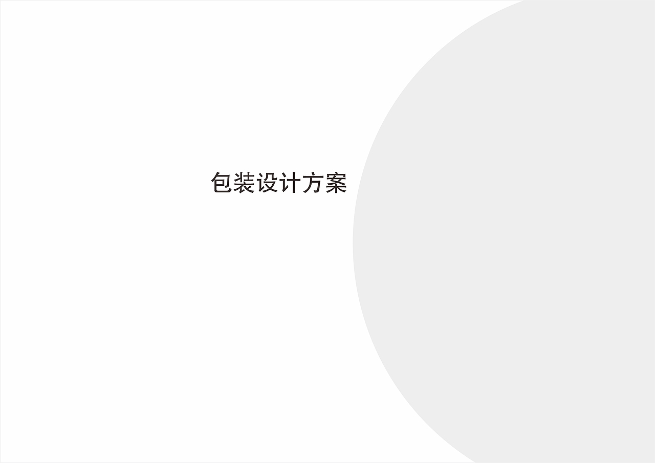 防蚊喷雾品牌logo及包装设计