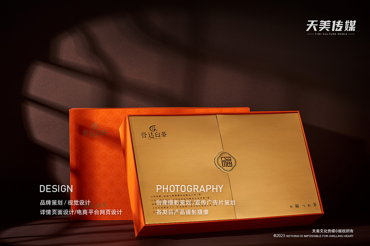 茶叶拍摄 茶叶摄影 福鼎白茶拍摄 茶叶视频拍摄 茶产品