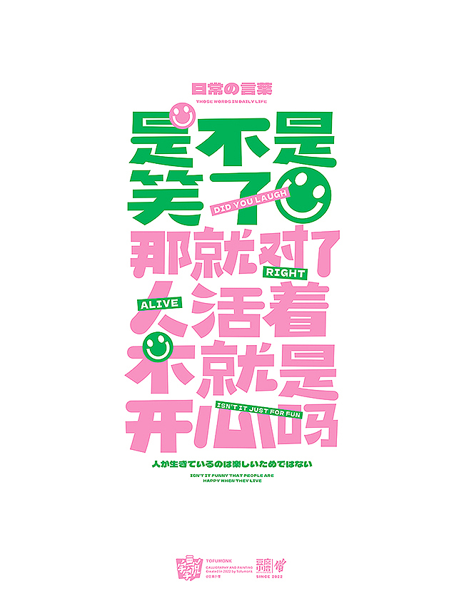 4-5月字集（图ZMzAxNzAxNDI0） - 字体/字形 - 站酷设计师豆腐小僧原创素材 - 站酷ZCOOL