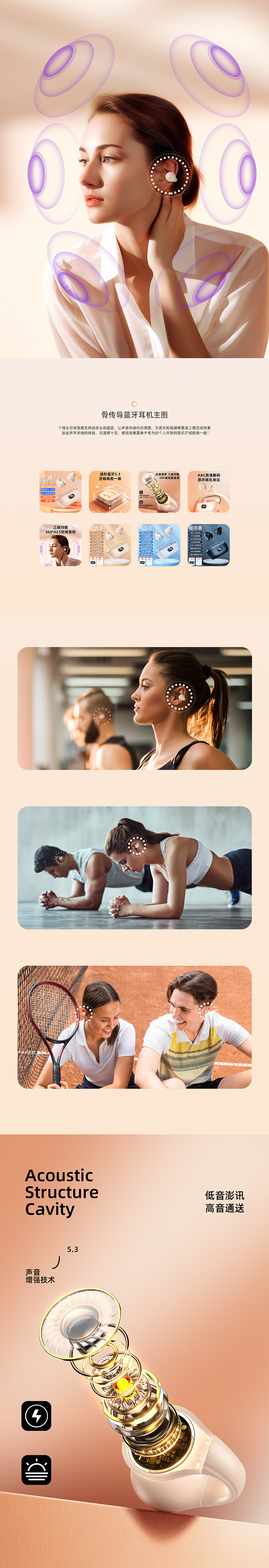骨传导蓝牙耳机（图ZMzQyMzg3MTcy） - 电商 - 站酷设计师嘉亿嘉原创素材 - 站酷ZCOOL