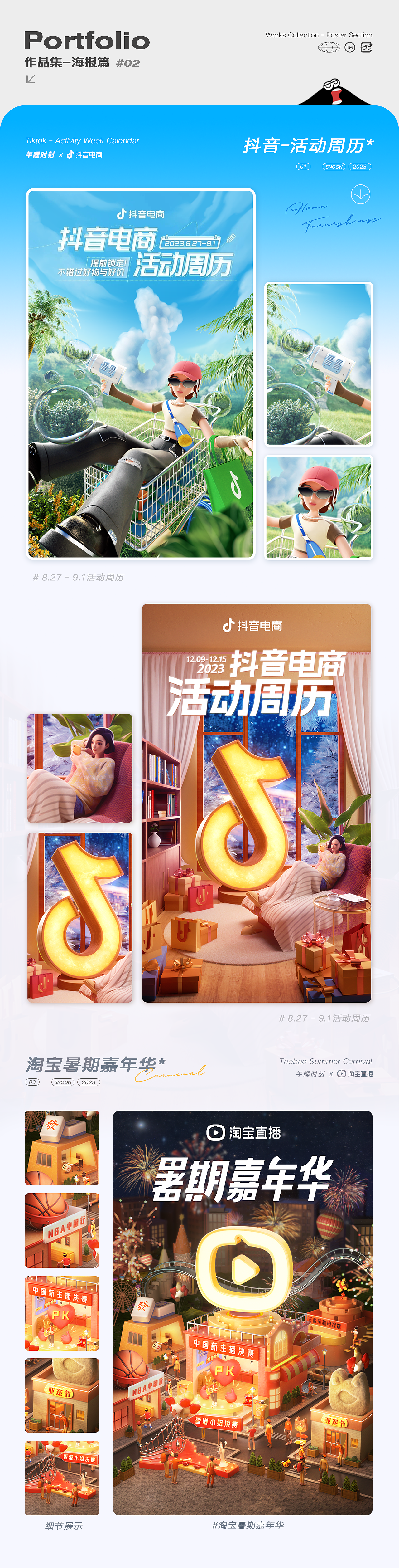 午睡时刻-2023年设计总结（图ZMzY1NzU3Mzcy） - 其他三维 - 站酷设计师SNOOZE午睡时刻原创素材 - 站酷ZCOOL