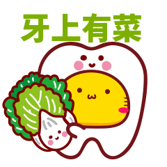 “哈咪猫爱护牙齿”微信表情（图ZMzcwMzI0NDMy） - 网络表情 - 站酷设计师碳碳原创素材 - 站酷ZCOOL