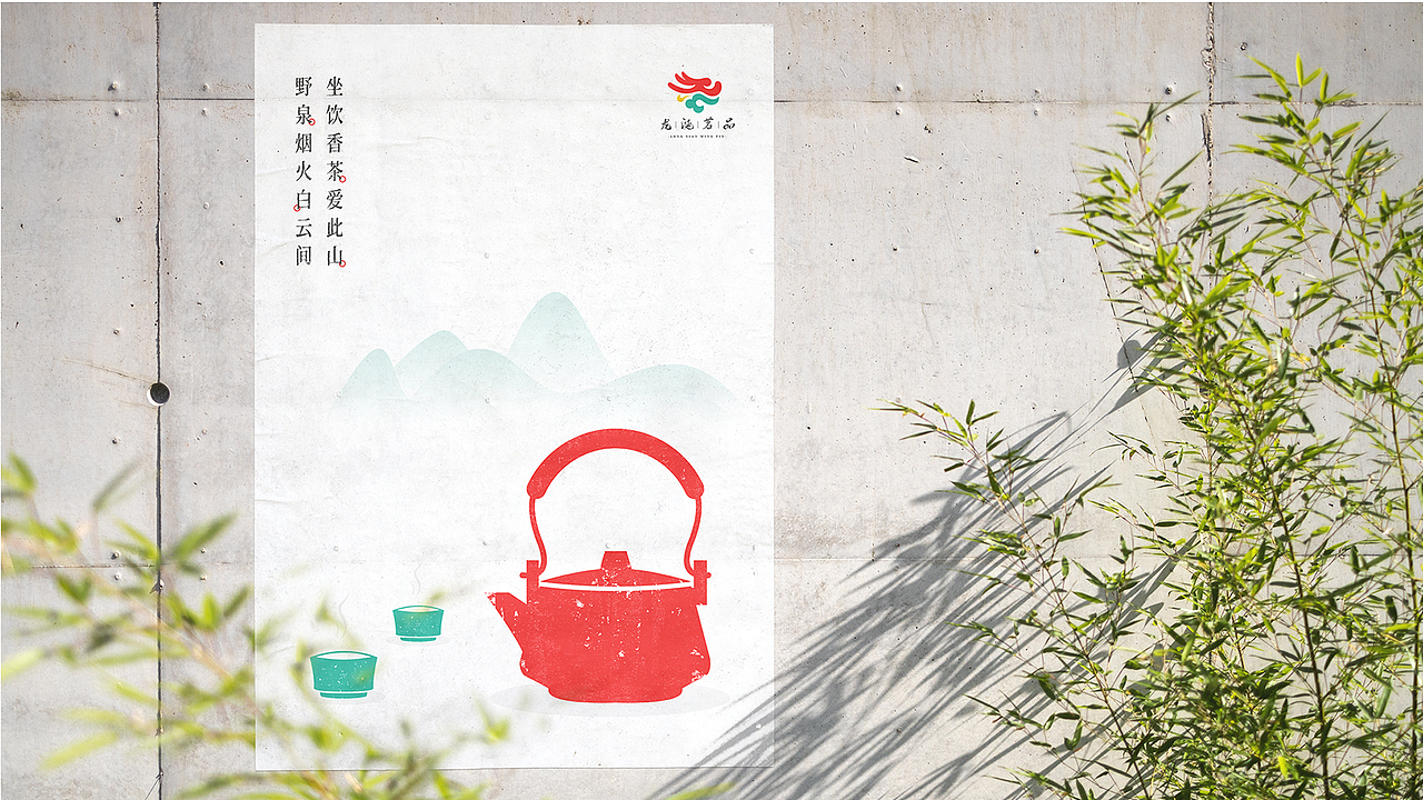 龙涎茗品 · 国风茶 | 原创品牌vi设计