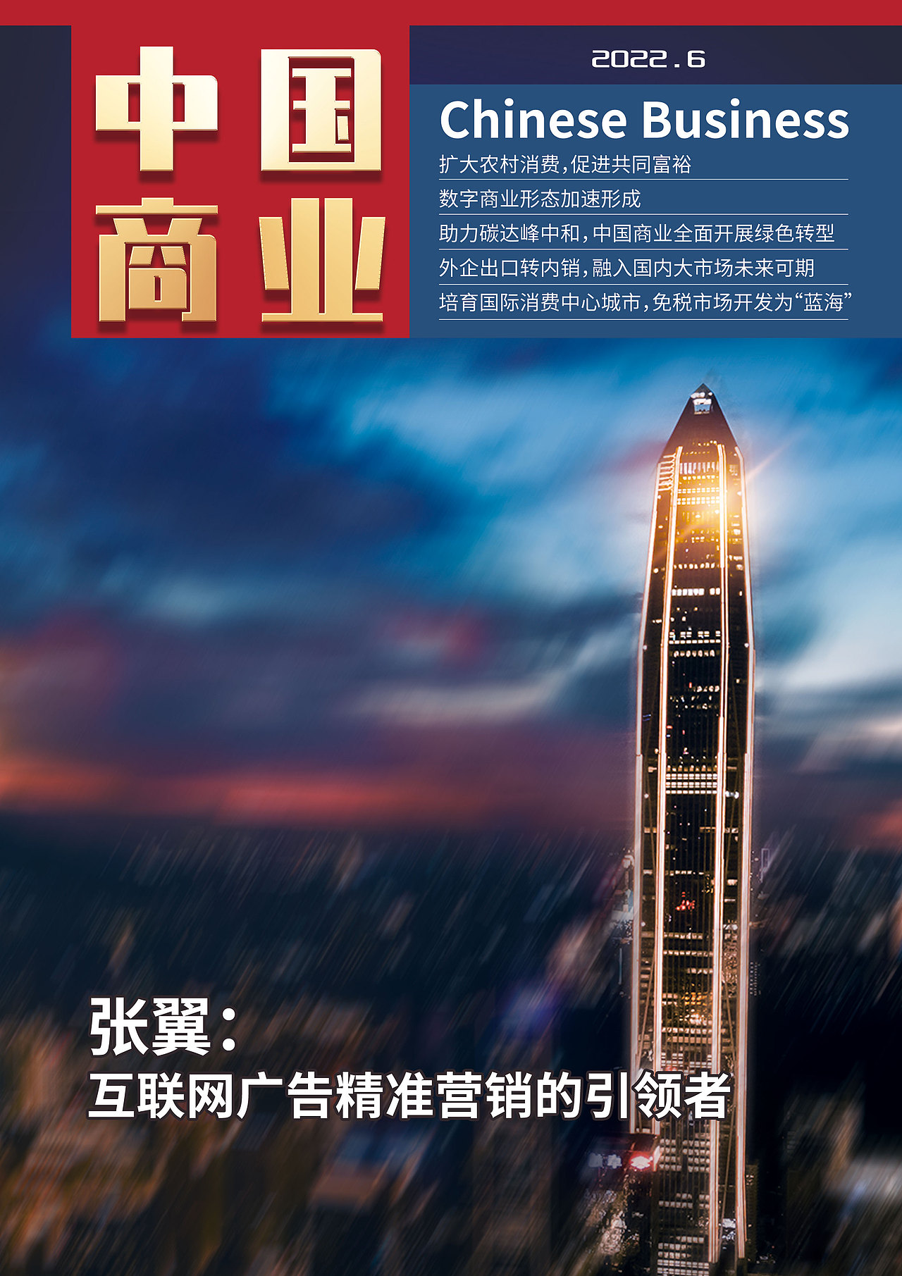 杂志（图ZMzI5NTAyNzMy） - 宣传物料 - 站酷设计师superdaily原创素材 - 站酷ZCOOL