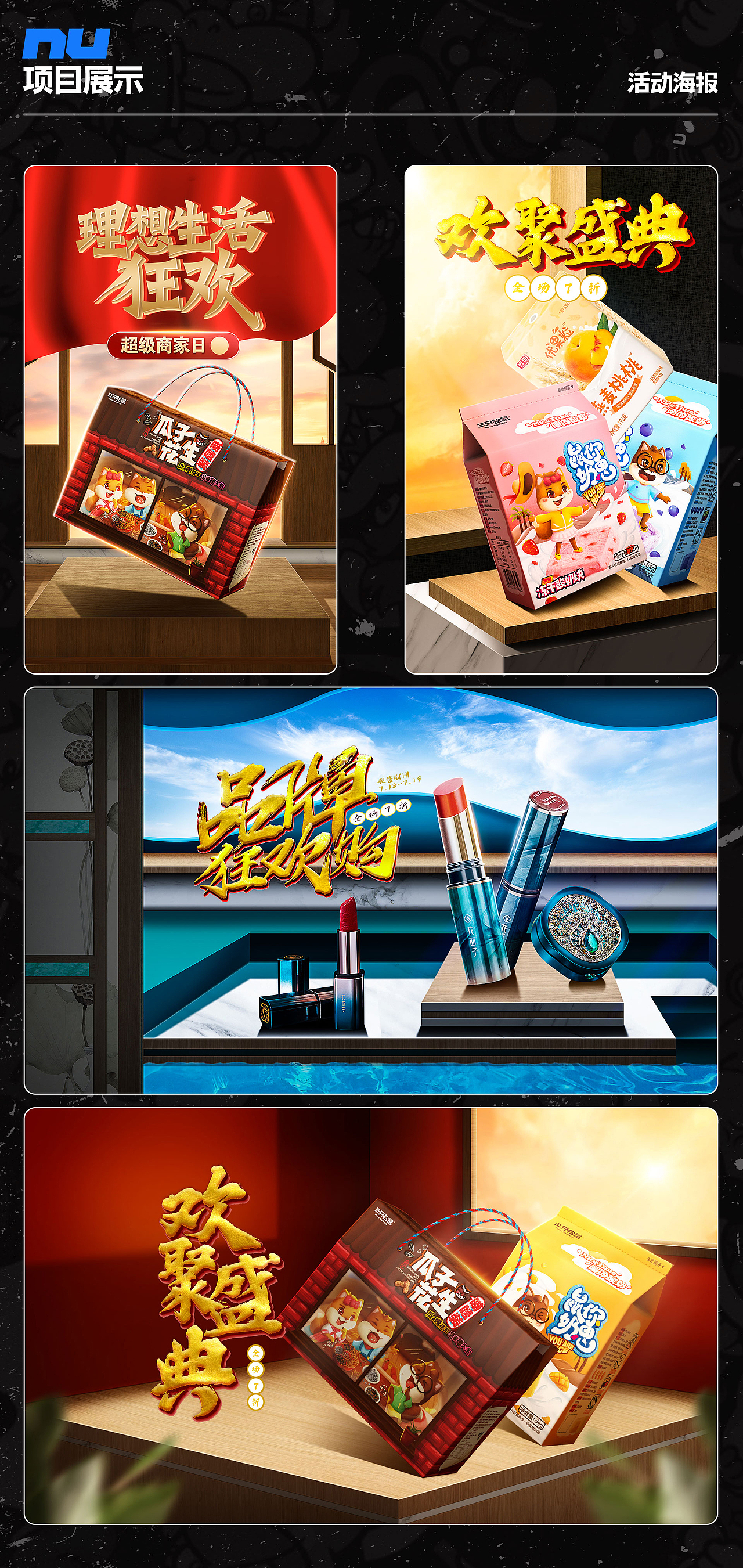 2023作品集（圖ZMzQwMjY2MTE2） - 包裝 - 站酷設(shè)計(jì)師Z355632646原創(chuàng)素材 - 站酷ZCOOL