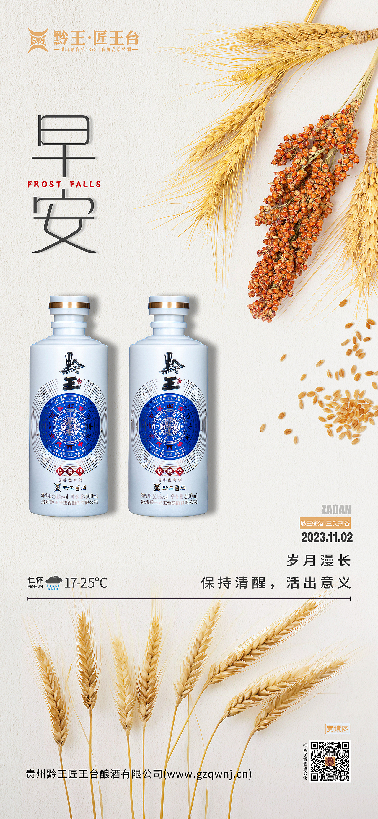 产品海报/白酒海报/酱香型白酒/展板/早安心语（图ZMzU0MzY0NzY4） - 书籍/画册 - 站酷设计师马义松原创素材 - 站酷ZCOOL