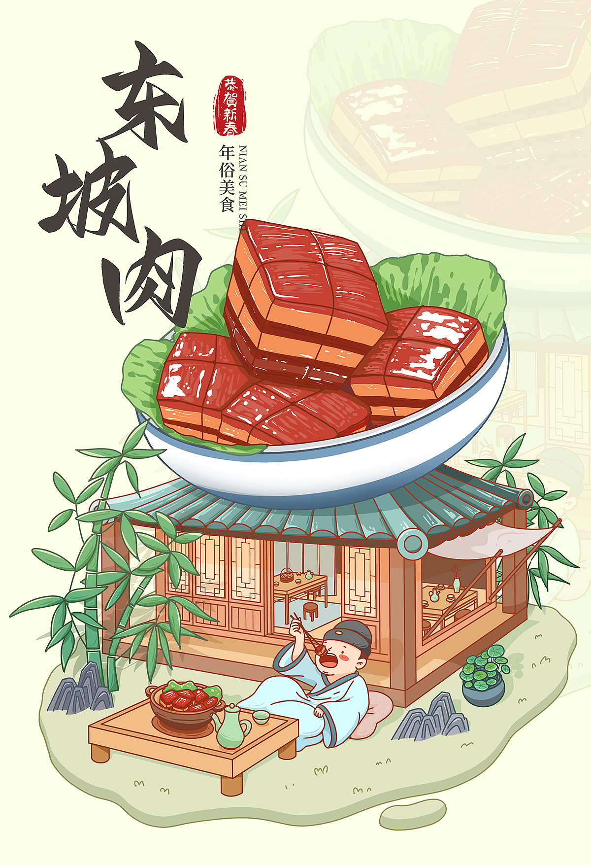 年俗美食小场景插画（图ZMzYwNTc3NDQ4） - 商业插画 - 站酷设计师插画师香菇不急原创素材 - 站酷ZCOOL
