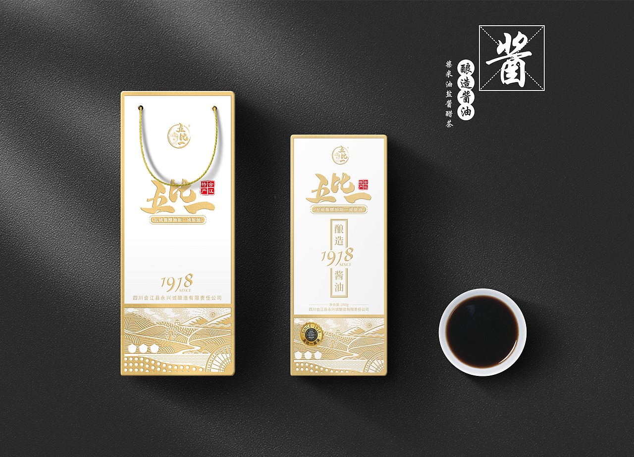 五比一酱油 包装设计（图ZMzI5MjE4MDg0） - 包装 - 站酷设计师艺正堂设计原创素材 - 站酷ZCOOL