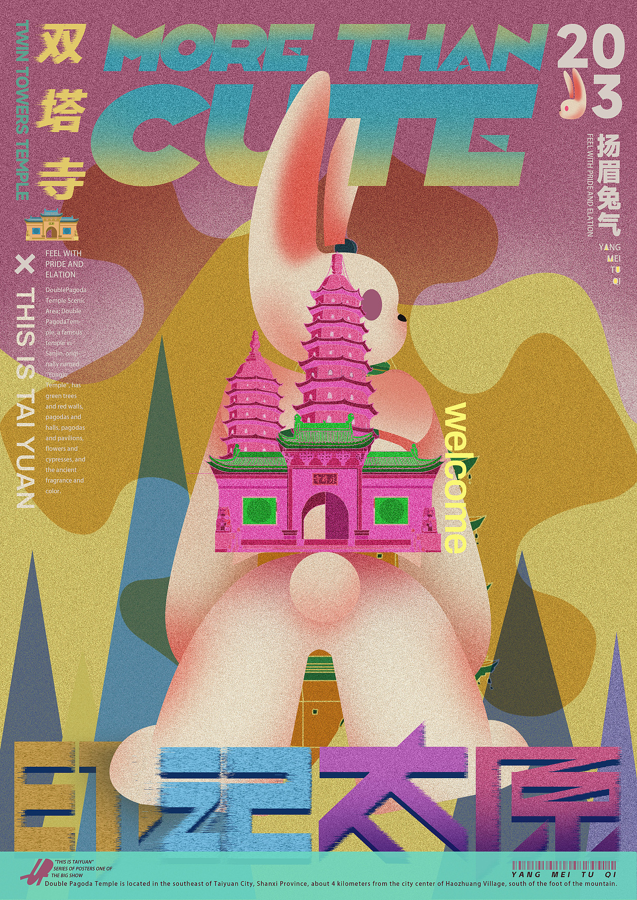 这是龙城系列作品