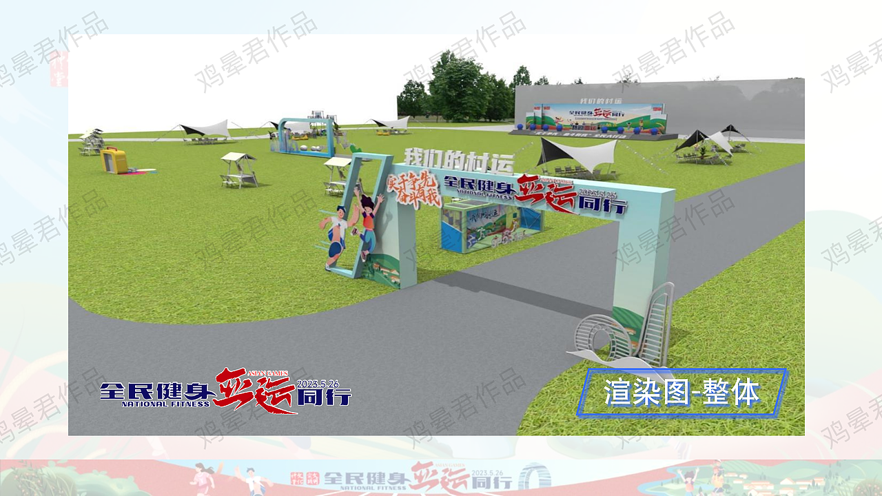 2023年湖州市乡村运动会（图ZMzUwODIwMTU2） - 文案/策划 - 站酷设计师马尼克原创素材 - 站酷ZCOOL