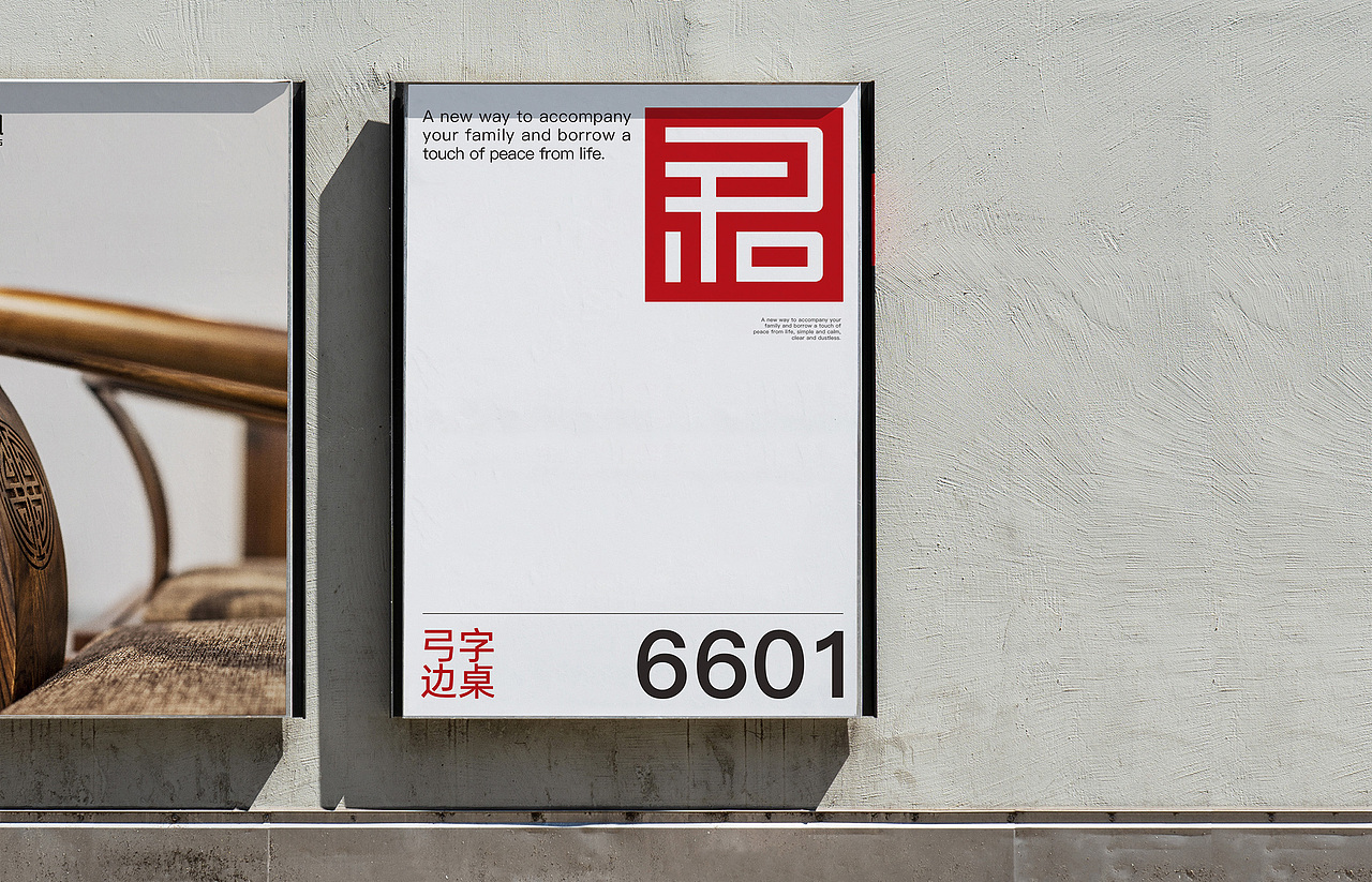 君和檀风家具品牌形象升级设计（图ZMzY5ODc5NDY0） - 品牌 - 站酷设计师橙时品牌设计原创素材 - 站酷ZCOOL