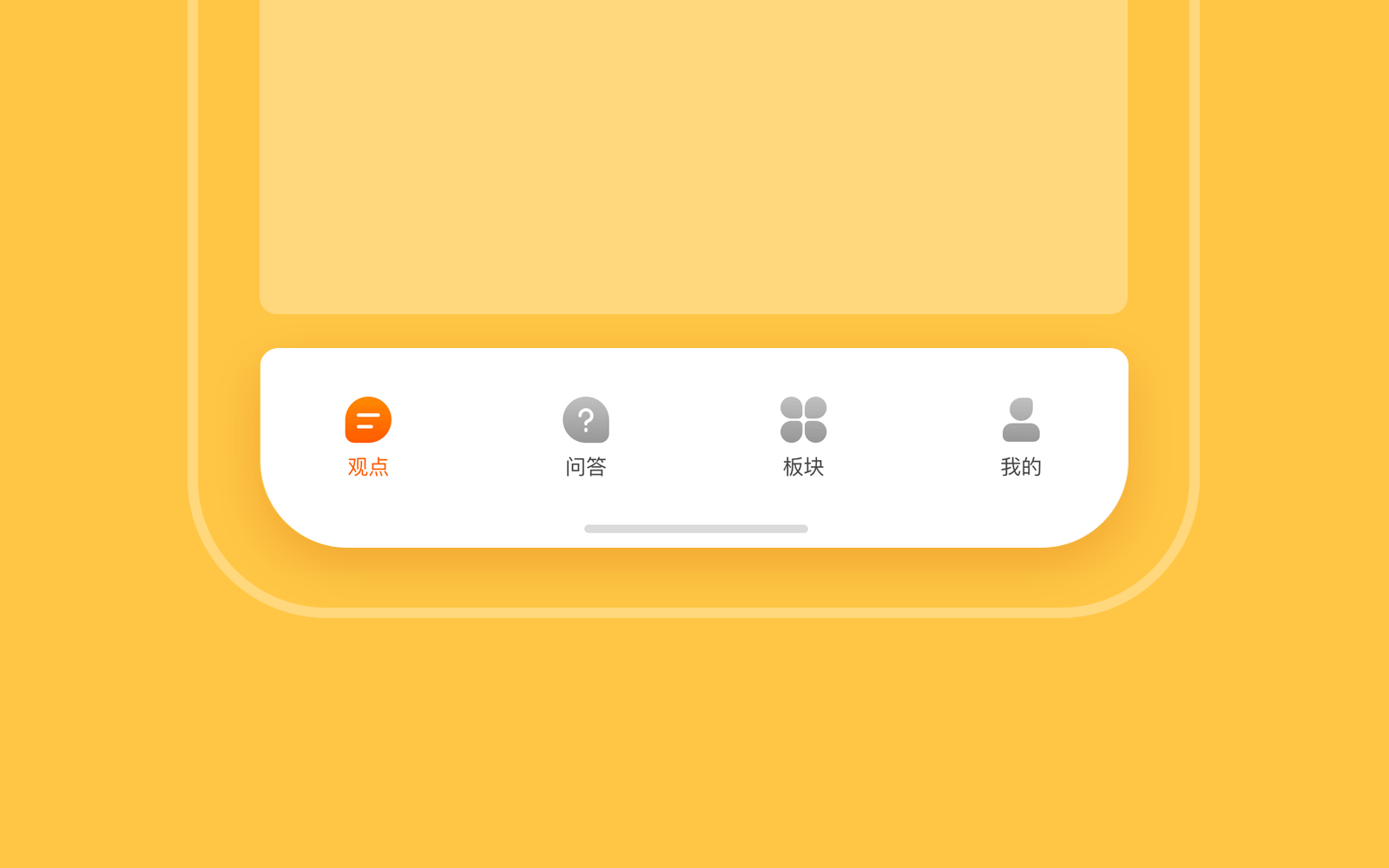 币问APP-区块链问答平台（图ZMzQ3NDkyMjk2） - 软件界面 - 站酷设计师满眠原创素材 - 站酷ZCOOL