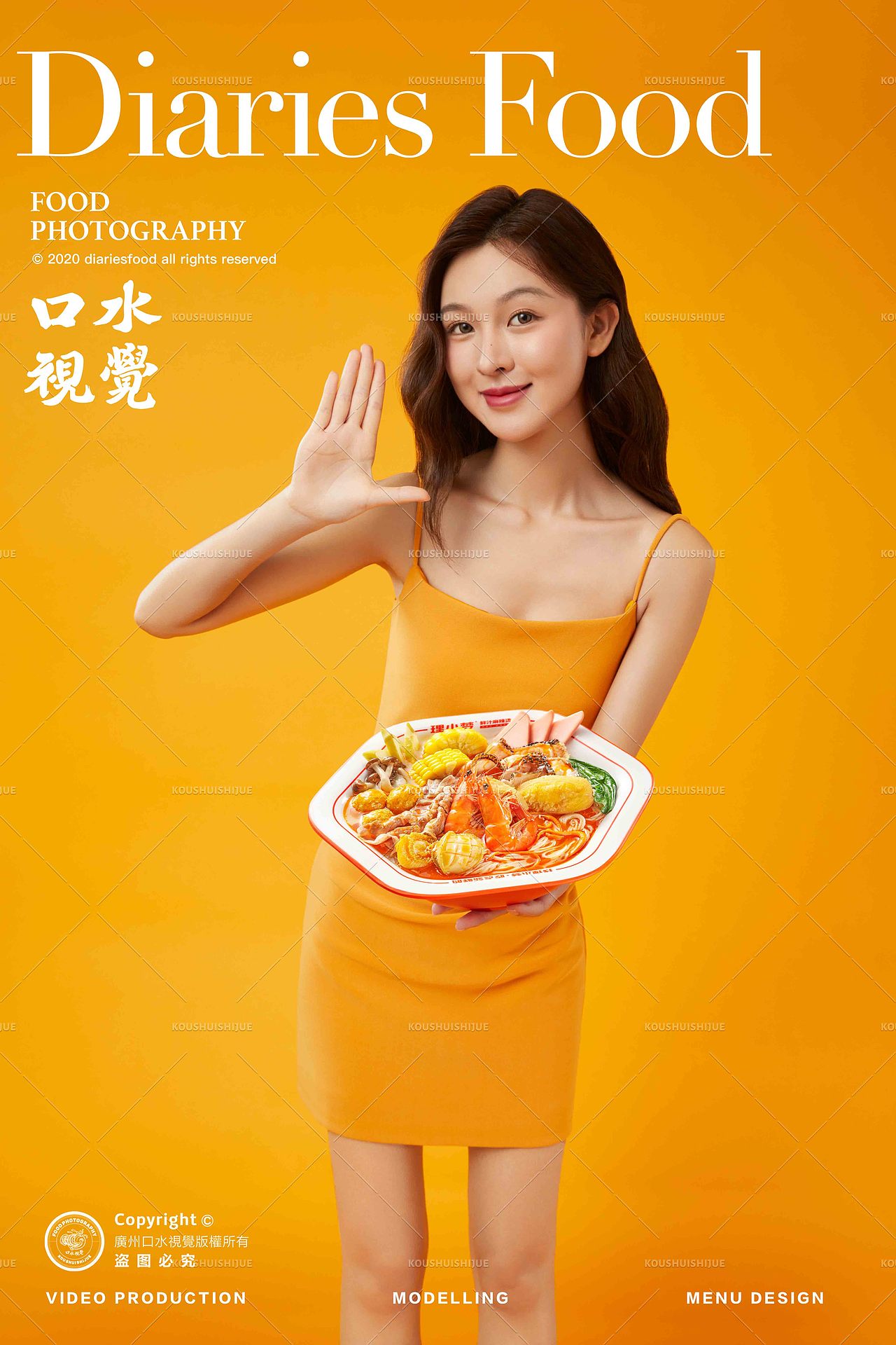 麻辣烫人像海报拍摄 | 理小梦鲜汁麻辣烫 X 口水视觉（图ZMzYzMDg1MDI0） - 美食摄影 - 站酷设计师口水视觉原创素材 - 站酷ZCOOL