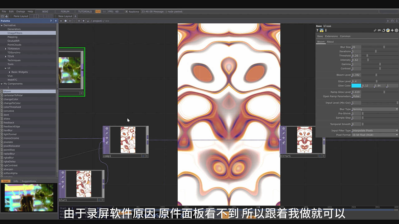 touchdesigner教程| 酸性流体金属效果（图ZMzUxOTM4NTU2） - Motion Graphic - 站酷设计师LYheker原创素材 - 站酷ZCOOL