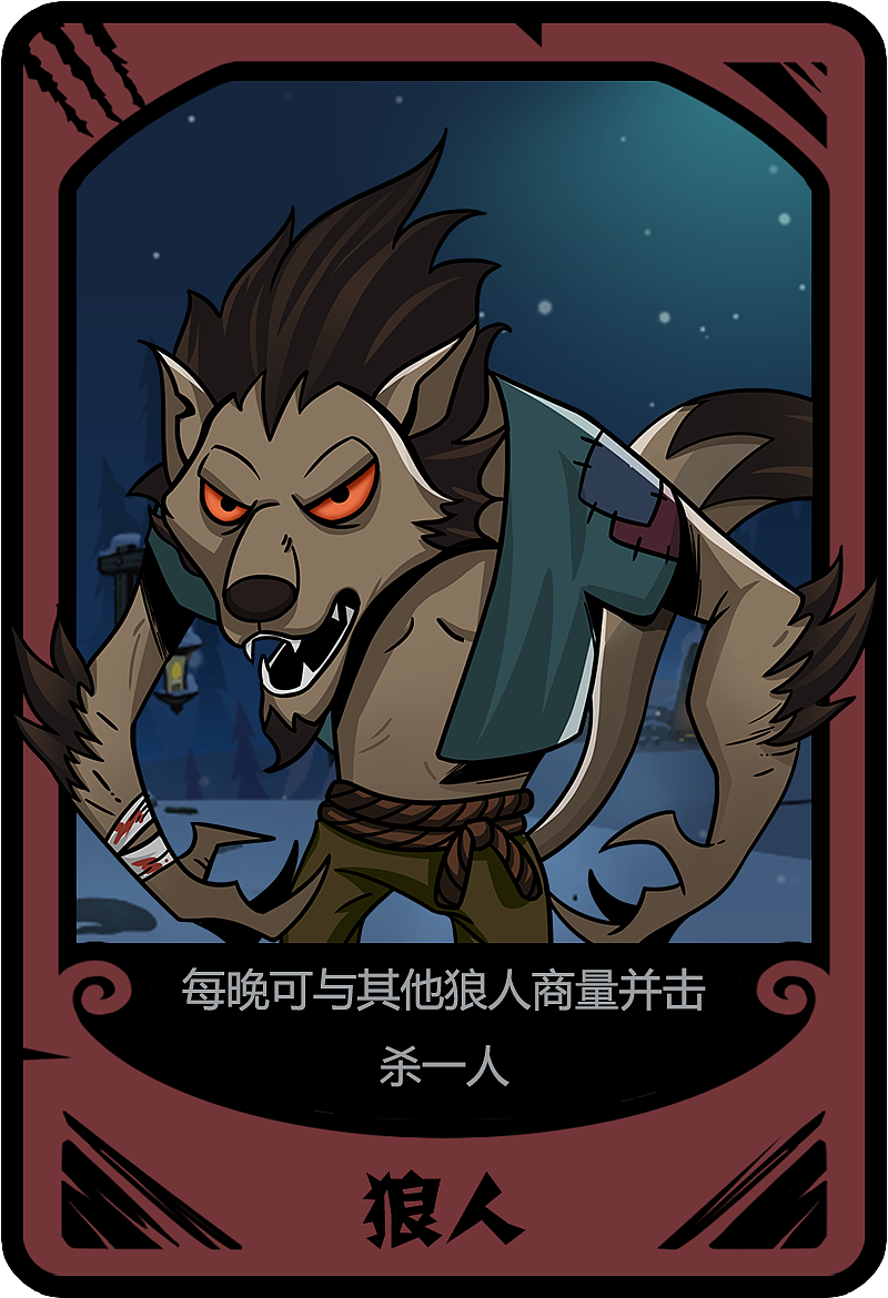 狼人杀角色卡牌设计（图ZMzA0MzE2OTY4） - 游戏原画 - 站酷设计师羊咩Daisy原创素材 - 站酷ZCOOL