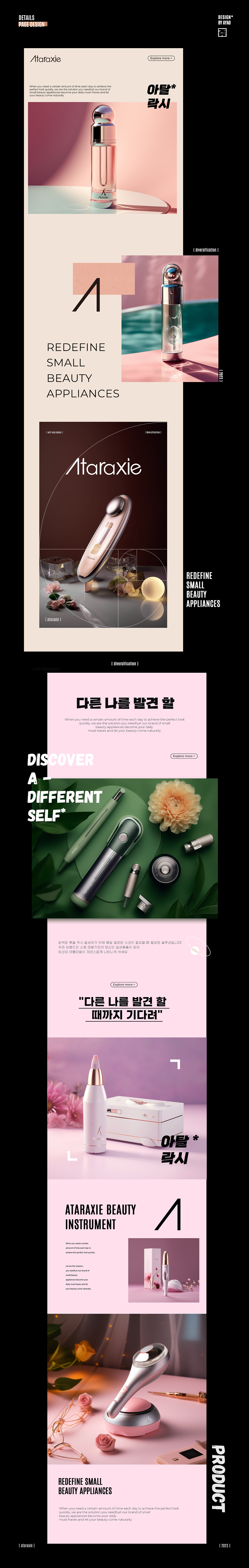 电商品牌视觉设计 丨 Ataraxie（图ZMzQ4NDc5Mzcy） - 电商 - 站酷设计师孙啊尧原创素材 - 站酷ZCOOL