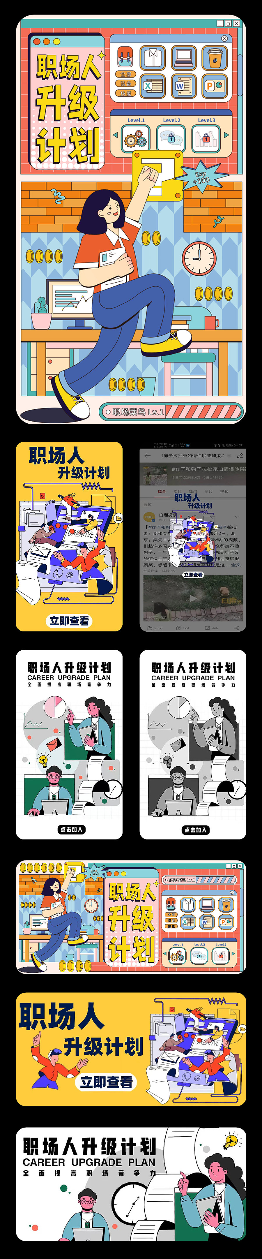 #插画合集#职场主题学员作品【2022年10月更新】