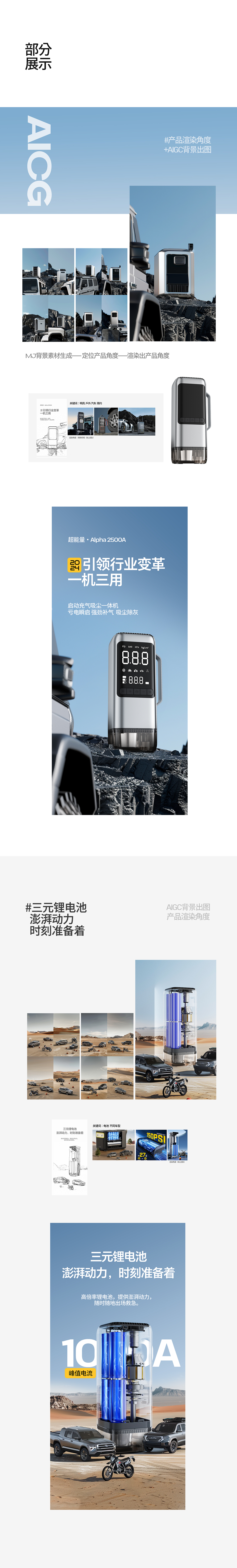 车载一体机详情页*1