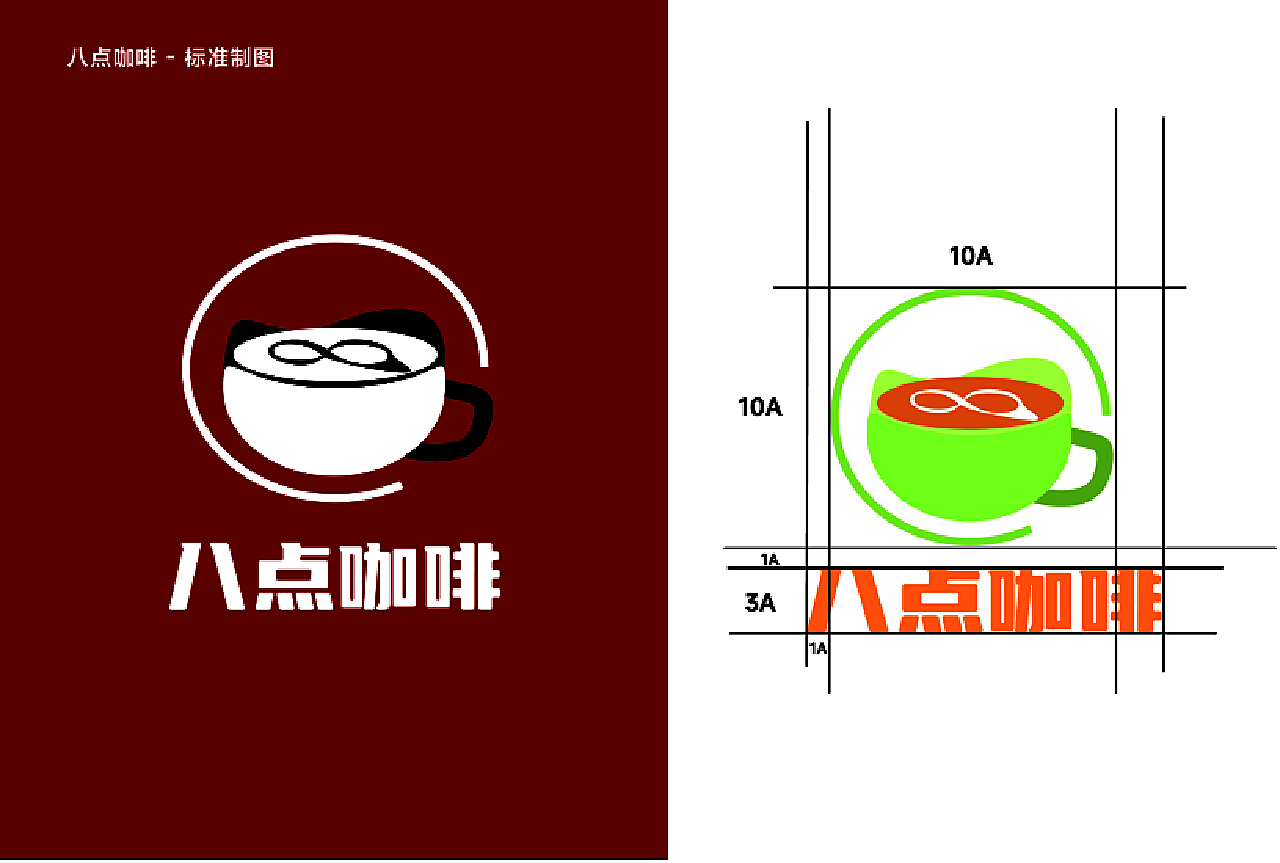 咖啡logo|UI|图标|Designer璇 - 原创作品 - 站酷 (ZCOOL)