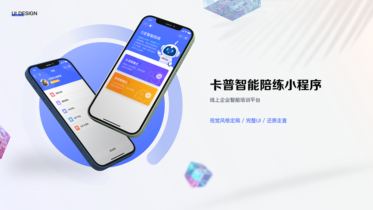 项目整理（图ZMzMxNjEzMDgw） - APP界面 - 站酷设计师小阿周原创素材 - 站酷ZCOOL