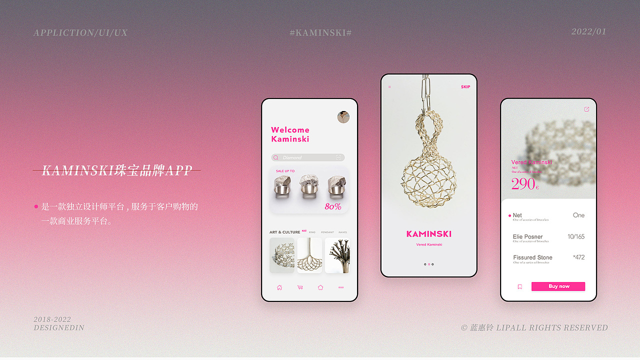 作品集 | 个人简介|包装设计/平面/排版/UI/国画/书法