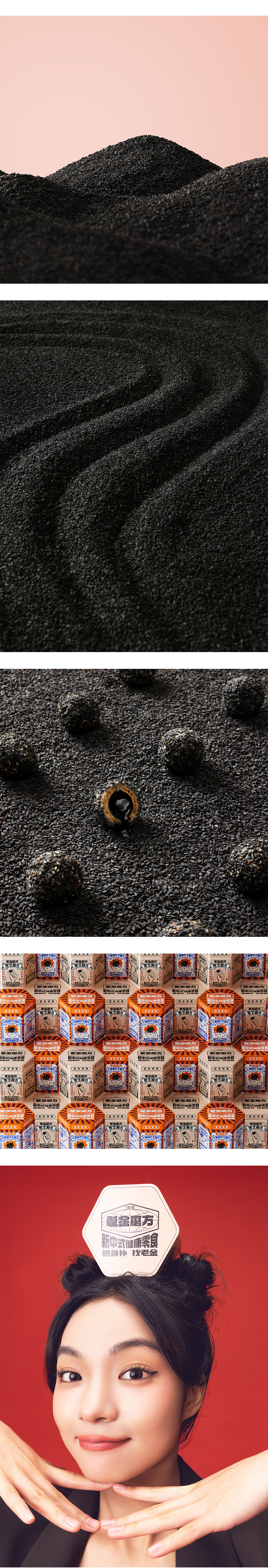 老金磨方｜新中式养生丸系生活拍摄分享（图ZMzUwNjE2NjE2） - 产品摄影 - 站酷设计师力虎摄影原创素材 - 站酷ZCOOL