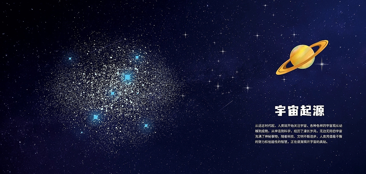 少儿科普书籍《你好！宇宙》（图ZMzExODc3NDIw） - 书籍/画册 - 站酷设计师Freesia77原创素材 - 站酷ZCOOL