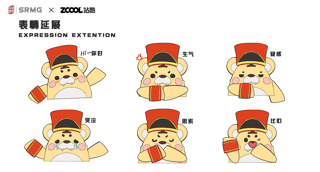 长三角铁路文创IP设计（图ZMzYyNTY3NTI0） - IP形象 - 站酷设计师Arakawaxun原创素材 - 站酷ZCOOL