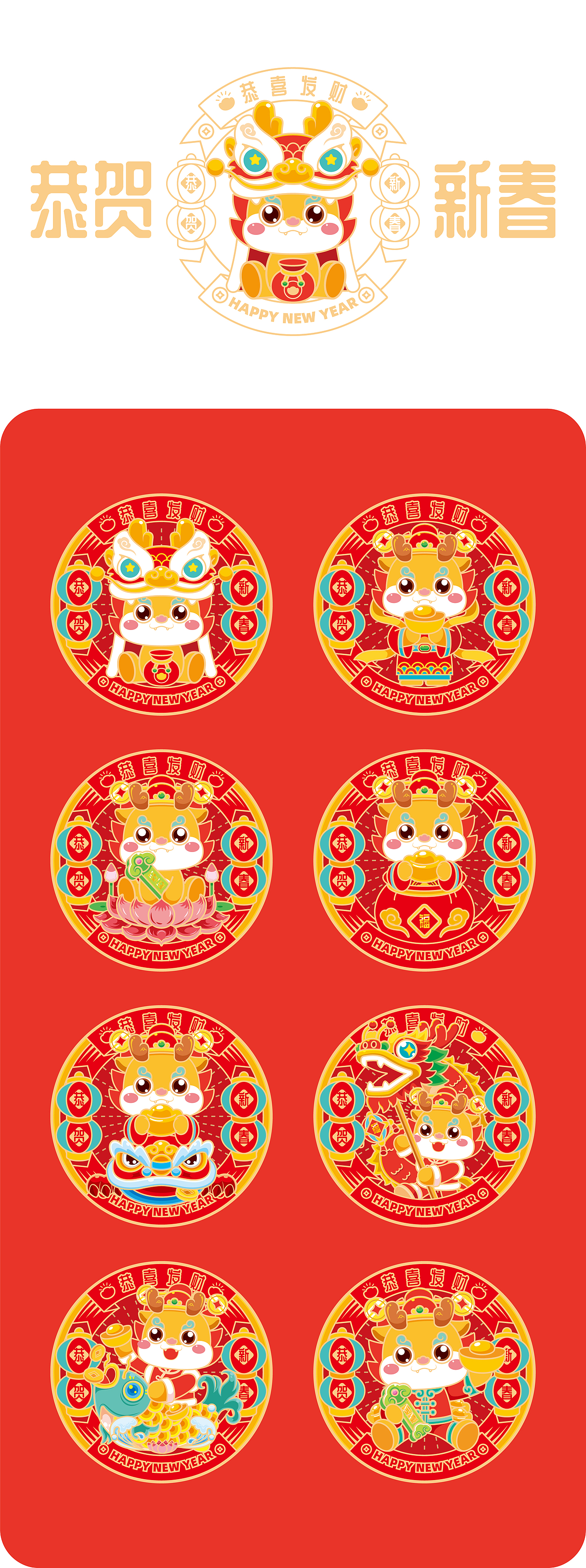 站酷海洛X龙年大吉（图ZMzU3NjU5MjU2） - 图案 - 站酷设计师A百晓原创素材 - 站酷ZCOOL