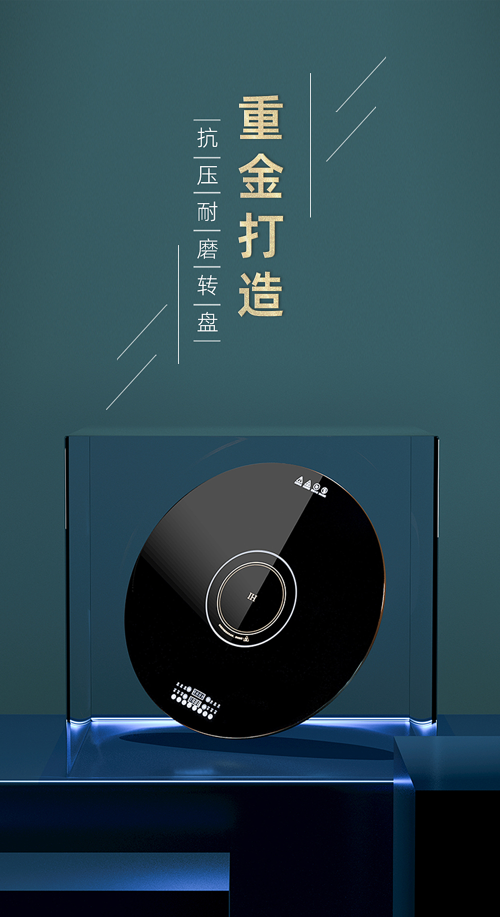 家电电器3C暖菜板详情页 建模渲染+详情页（图ZMzY0MDk4NjAw） - 产品 - 站酷设计师三维设计阿蔡原创素材 - 站酷ZCOOL