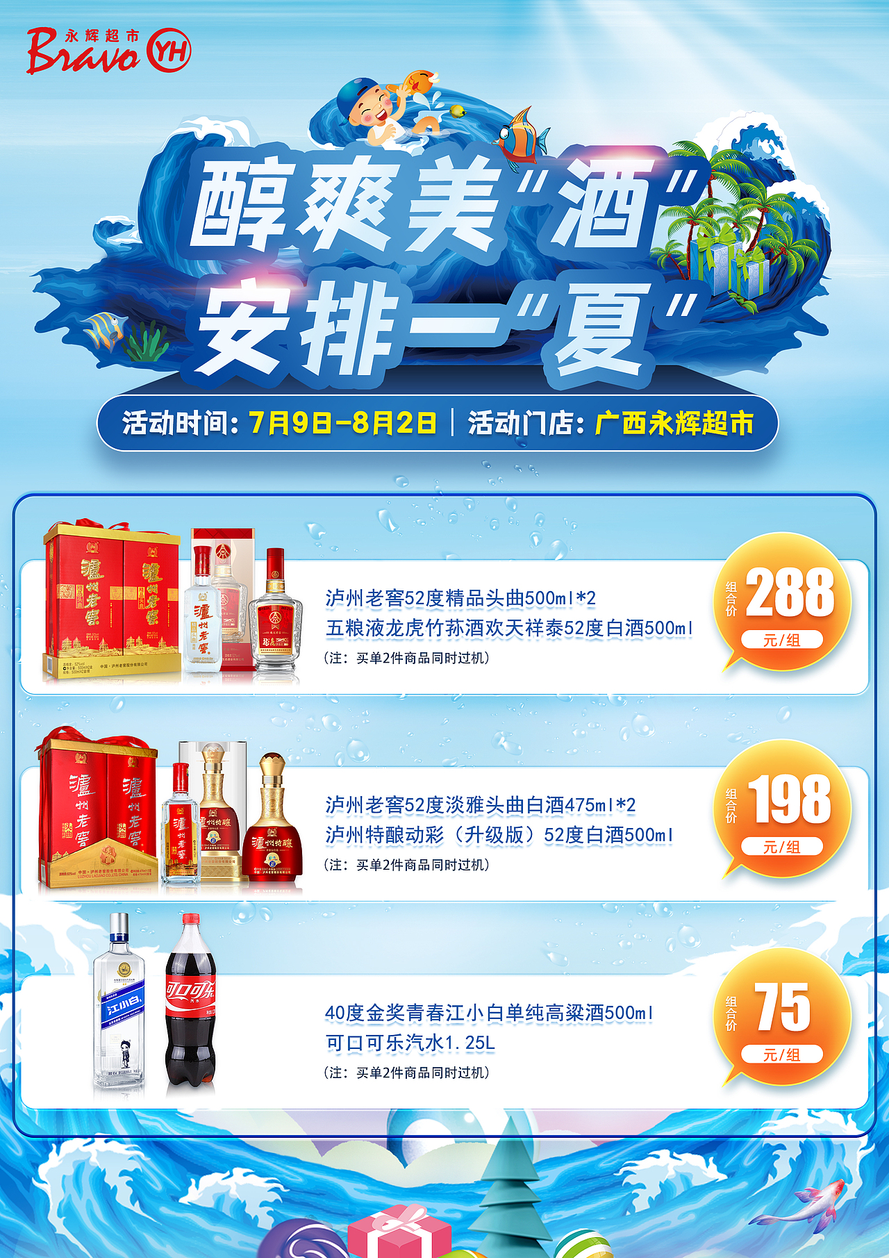 江小白等白酒组合海报（图ZMzE4NDAzMzM2） - 电商 - 站酷设计师翁嗡的原创素材 - 站酷ZCOOL
